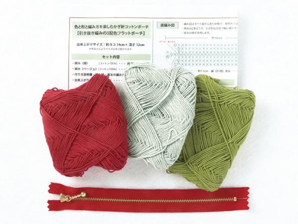 色と形と編み方を楽しむコットンポーチコレクション (22はるなつ)