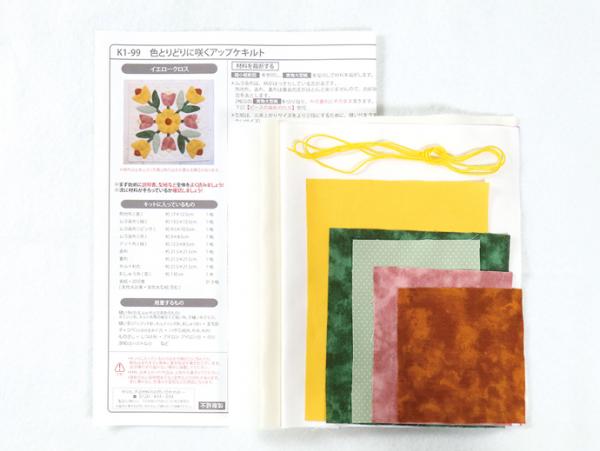 色とりどりに咲くアップリケキルトコレクション　12ヵ月コース (22あきふゆ)